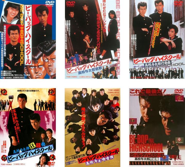 楽天市場】ビーバップ・ハイスクール（CD・DVD）の通販