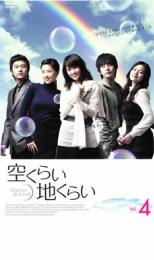 乐天商城 - 空くらい地くらい 4【洋画 中古 DVD】メール便可 ケース無:: レンタル落ち 【売り尽くし】