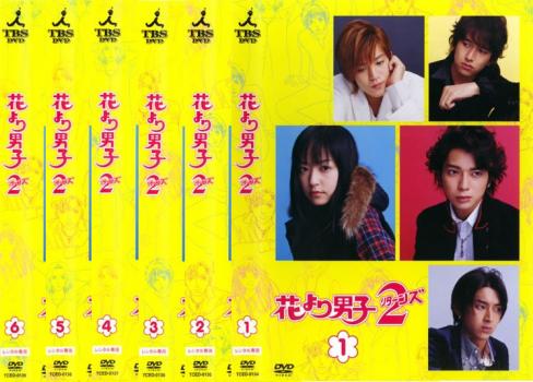 楽天市場】花より男子 リターンズ dvdの通販