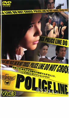 POLICE LINE �ݥꥹ�饤�� Vol.3���β� ����:̤���� DVD�ۥ᡼���ز� ��󥿥�������