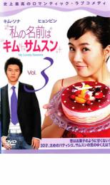 &nbsp;出　演&nbsp;キム・ソナ／ヒョンビン／チョン・リョウォン／ダニエル・ヘニー／イ・ギュハン／イ・ユンミ／クォン・ヘヒョ／ヨ・ウング／ナ・ムニ&nbsp;制作年、時間&nbsp;2001年&nbsp;121分&nbsp;製作国&nbsp;韓国&nbsp;メーカー等&nbsp;ジェネオンエンタテイメント&nbsp;ジャンル&nbsp;洋画／アジア／韓国ドラマ／ラブストーリ／コメディ／海外TV&nbsp;&nbsp;【コメディ 爆笑 笑える 楽しい】&nbsp;カテゴリー&nbsp;DVD&nbsp;入荷日&nbsp;【2025-08-27】※ジャケット(紙)には、バーコード・管理用シール等が貼ってある場合があります。※DVDケース無しです。予めご了承ください。レンタル落ちの中古品ですディスクはクリーニングを行い出荷します