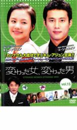 変わった女、変わった男 15 字幕のみ【洋画 中古 DVD】メール便可 ケース無:: レンタル落ち