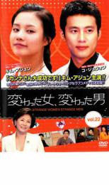 変わった女、変わった男 22 字幕のみ【洋画 中古 DVD】メール便可 ケース無:: レンタル落ち