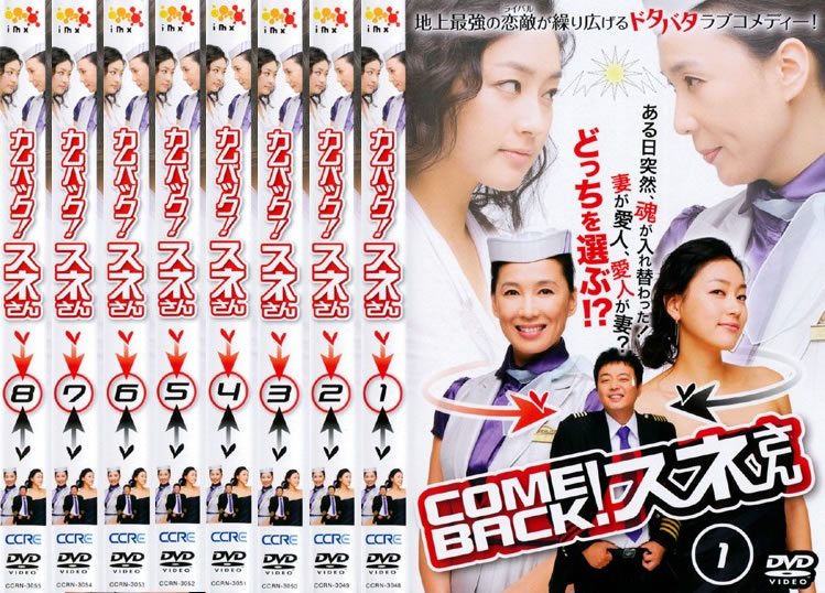 楽天市場】カムバック!スネさんの通販