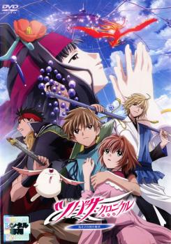 楽天市場】ツバサ・クロニクル（アニメ｜DVD）：CD・DVDの通販