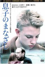 息子のまなざし【洋画 中古 DVD】メール便可 ケース無:: レンタル落ち