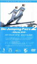スキージャンプ・ペア オフィシャルDVD part.2【スポーツ 中古 DVD】メール便可 ケース無::