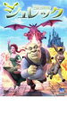 シュレック【アニメ 中古 DVD】メール便可 ケース無:: レンタル落ち