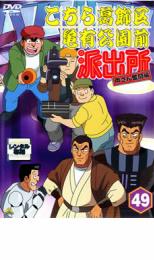 Хפ㤨֤赵ͭɽн ξʳƮ 49ڥ˥  DVDۥ᡼ز ̵:: 󥿥 ڤŲʡۡפβǤʤ140ߤˤʤޤ