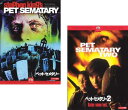 ペット・セメタリー(2枚セット)Vol 1、2【全巻 洋画 中古 DVD】メール便可 レンタル落ち 【ご奉仕価格】