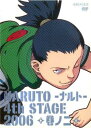 NARUTO ナルト 4th STAGE 2006 巻ノ二【アニメ 中古 DVD】メール便可 ケース無:: レンタル落ち