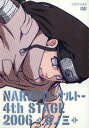 NARUTO ナルト 4th STAGE 2006 巻ノ三【アニメ 中古 DVD】メール便可 ケース無:: レンタル落ち