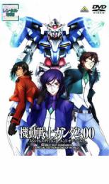 機動戦士ガンダム00 ダブルオー スペシャルエディション2 エンド・オブ・ワールド【アニメ 中古 DVD】..