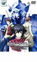 機動戦士ガンダム00 ダブルオー スペシャルエディションI ソレスタルビーイング【アニメ 中古 DVD】メール便可 レンタル落ち