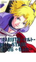 NARUTO ナルト 4th STAGE 2006 巻ノ八【アニメ 中古 DVD】メール便可 ケース無:: レンタル落ち