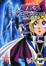 楽天市場】遊戯王 デュエルモンスターズ dvdの通販