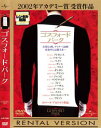 ゴスフォード・パーク 字幕のみ【洋画 中古 DVD】メール便可 ケース無:: レンタル落ち