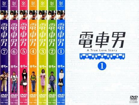 楽天市場】電車 男 dvdの通販