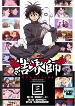 By Title: Ra Line - 結界師 三【アニメ 中古 DVD】メール便可 ケース無:: レンタル落ち