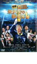 相棒シリーズ 鑑識・米沢守の事件簿【邦画 中古 DVD】メール便可 ケース無:: レンタル落ち 「売り尽くし」