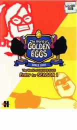 乐天商城 - ゴールデンエッグス The World of GOLDEN EGGS Entry for SEASON 1 vol.1【アニメ 中古 DVD】メール便可 ケース無:: レンタル落ち