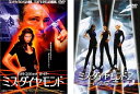 ミス・ダイヤモンド(2枚セット)1・2【全巻 洋画 中古 DVD】メール便可 ケース無:: レンタル落ち 「売り尽くし」