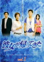 彼女が帰ってきた(6枚セット)第1話〜最終話 字幕のみ【全巻セット 洋画 中古 DVD】ケース無:: レンタル落ち