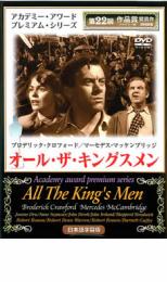 Rakuten - オール・ザ・キングスメン 1949 字幕のみ【洋画 中古 DVD】メール便可 ケース無:: レンタル落ち 【売り尽くし】