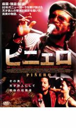 ピニェロ 字幕のみ【洋画 中古 DVD】メール便可 ケース無:: レンタル落ち