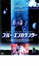 ブルー・エンカウンター【洋画 中古 DVD】メール便可 ケース無:: レンタル落ち