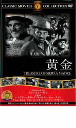 黄金 1948 字幕のみ【洋画 中古 DVD】メール便可 ケース無:: 「売り尽くし」