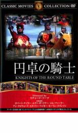 円卓の騎士 字幕のみ【洋画 中古 DVD】メール便可 ケース無::