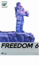 FREEDOM 6【アニメ 中古 DVD】メール便可 ケース無:: レンタル落ち