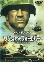&nbsp;出　演&nbsp;メル・ギブソン(ハル・ムーア中佐)／マデリーン・ストー(ジュリー・ムーア)／サム・エリオット(ベイジル・プラムリー上級曹長)／グレッグ・キニア(ブルース・クランドール少佐)／クリス・クライン(ジャック・ゲイガン少尉)／ジョシュ・ダーカティ(ロバート)／ブレイク・ヘロン(グレン)／バリー・ペッパー(ジョー・ギャロウェイ)／ケリー・ラッセル(バーバラ・ゲイガン)&nbsp;原　作&nbsp;ジョー・ギャロウェイ／ハル・ムーア&nbsp;監　督&nbsp;ランドール・ウォレス&nbsp;制作年、時間&nbsp;2002年&nbsp;138分&nbsp;製作国&nbsp;アメリカ&nbsp;メーカー等&nbsp;東宝&nbsp;ジャンル&nbsp;洋画／ドラマ／戦争&nbsp;カテゴリー&nbsp;DVD&nbsp;入荷日&nbsp;【2026-08-19】※ジャケット(紙)には、バーコード・管理用シール等が貼ってある場合があります。レンタル落ちの中古品ですディスクはクリーニングを行い出荷します