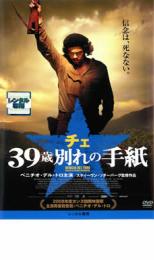 チェ 39歳 別れの手紙【洋画 中古 DVD】メール便可 ケース無:: レンタル落ち