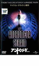 楽天市場】アンドロメディア DVDの通販