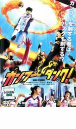 &nbsp;JAN&nbsp;4988111714985&nbsp;品　番&nbsp;DABR0498&nbsp;出　演&nbsp;ジェイ・チョウ(ファン・シージエ)／ファン・シージエ(リリー)／チェン・ボーリン(ディン・ウェイ)／エリック・ツァン(リー)／ン・マンタ(マスター・ウェイ)／バロン・チェン(シャオ・ラン)／レオン・カーヤン／エディ・コー&nbsp;監　督&nbsp;チュー・イェンピン&nbsp;制作年、時間&nbsp;2008年&nbsp;&nbsp;製作国&nbsp;台湾／香港／中国&nbsp;メーカー等&nbsp;角川エンタテインメント&nbsp;ジャンル&nbsp;洋画／アジア／中国アクション／スポーツドラマ／コメディ／青春&nbsp;&nbsp;【熱血　青春】&nbsp;カテゴリー&nbsp;DVD&nbsp;入荷日&nbsp;【2024-12-27】※ジャケット(紙)には、バーコード・管理用シール等が貼ってある場合があります。※DVDケース無しです。予めご了承ください。レンタル落ちの中古品ですディスクはクリーニングを行い出荷します