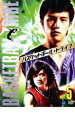 バスケットボール・トライブ 5(第9話〜第10話) 字幕のみ【洋画 中古 DVD】メール便可 ケース無:: レンタル落ち 「売り尽くし」