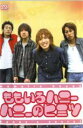 ももいろハニー ハニーのヒミツ【音楽 中古 DVD】メール便可 【ご奉仕価格】