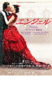 エンジェル【洋画 中古 DVD】メール便可 ケース無:: レンタル落ち