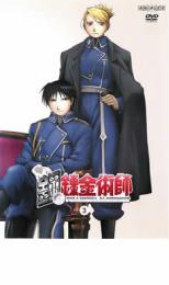 鋼の錬金術師 3 第7話～第10話【アニメ 中古 DVD】メール便可 ケース無:: レンタル落ち