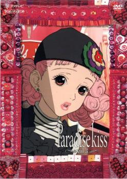 Paradise kiss パラダイス キス 3【アニメ 中古 DVD】メール便可 ケース無:: レンタル落ち