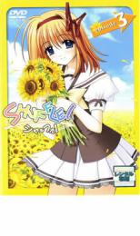 乐天商城 - SHUFFLE!シャッフル! episode.3【アニメ 中古 DVD】メール便可 ケース無:: レンタル落ち