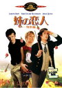 妹の恋人 特別編【洋画 中古 DVD】メール便可 ケース無:: レンタル落ち