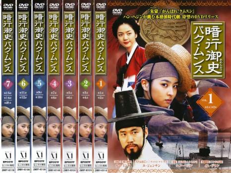 楽天市場】暗行御史(アメンオサ)パク・ムンス [DVD]の通販