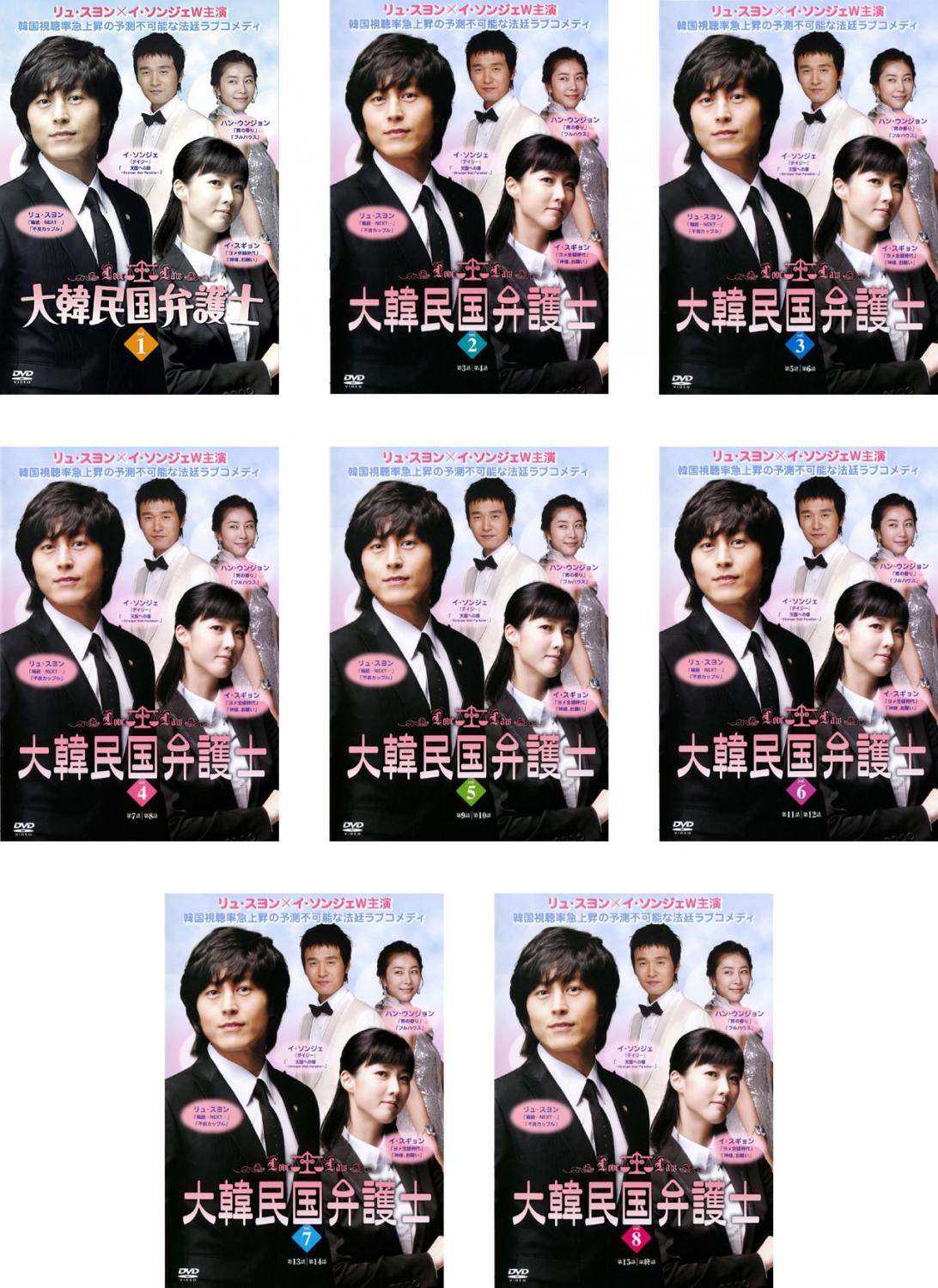 乐天商城 - 大韓民国弁護士(8枚セット)第1話〜最終話 字幕のみ【全巻セット 洋画 中古 DVD】ケース無:: レンタル落ち