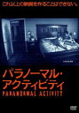 パラノーマル・アクティビティ【洋画 中古 DVD】メール便可 ケース無:: レンタル落ち 【ご奉仕価格】
