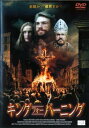 キング・フォー・バーニング【洋画 中古 DVD】メール便可 ケース無:: レンタル落ち 「売り尽くし」