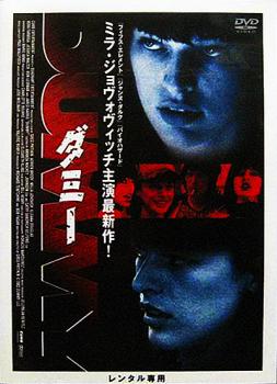 ダミー【洋画 中古 DVD】メール便可 レンタル落ち