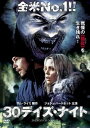 30デイズ・ナイト【洋画 中古 DVD】メール便可 ケース無:: レンタル落ち 【ご奉仕価格】